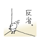 熊猫日常（パンダ）10（個別スタンプ：23）