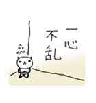 熊猫日常（パンダ）10（個別スタンプ：30）