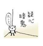 熊猫日常（パンダ）10（個別スタンプ：38）