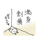 熊猫日常（パンダ）10（個別スタンプ：40）