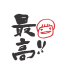 つよ字（個別スタンプ：21）