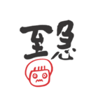 つよ字（個別スタンプ：24）