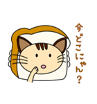 にゃんぱん（個別スタンプ：21）