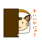 にゃんぱん（個別スタンプ：32）