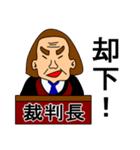 裁判長からの一言（個別スタンプ：2）