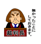 裁判長からの一言（個別スタンプ：6）