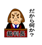 裁判長からの一言（個別スタンプ：8）
