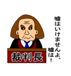 裁判長からの一言（個別スタンプ：9）