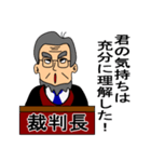裁判長からの一言（個別スタンプ：16）