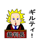 裁判長からの一言（個別スタンプ：26）