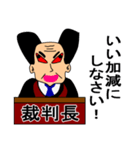 裁判長からの一言（個別スタンプ：36）