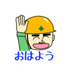 工事現場の銀次郎さん（個別スタンプ：1）