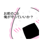 恋するおむすび（おにぎり？）（個別スタンプ：18）