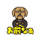 世直し戦隊 Dog me？（個別スタンプ：14）