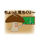 しいのたけおくん（個別スタンプ：8）