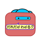 だれだかわかる？（個別スタンプ：1）