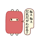 だれだかわかる？（個別スタンプ：17）