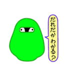 だれだかわかる？（個別スタンプ：21）