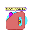 だれだかわかる？（個別スタンプ：31）