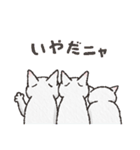 こねこねこねこ（個別スタンプ：16）