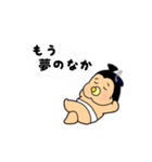 どすこいベイビーリターンズ（個別スタンプ：35）