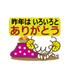 お正月♥あにまる（個別スタンプ：2）