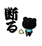 ブラックマ（個別スタンプ：25）