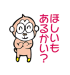 文字がでかい G.G Stamp（個別スタンプ：23）