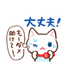 ねこんぱにおん（個別スタンプ：16）