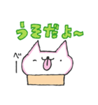 にゃまぼこ（個別スタンプ：8）