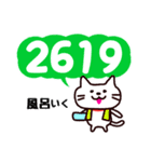 数字ねこ（個別スタンプ：7）