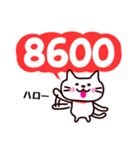 数字ねこ（個別スタンプ：10）