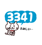 数字ねこ（個別スタンプ：24）