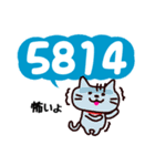 数字ねこ（個別スタンプ：34）