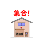 頑張れ消防団！（個別スタンプ：15）