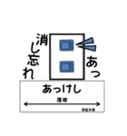 駅名標スタンプ（個別スタンプ：12）