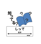 駅名標スタンプ（個別スタンプ：21）