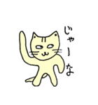 ウザかわねこ（個別スタンプ：4）