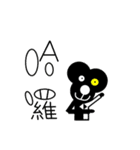 Black Face Bean（個別スタンプ：2）