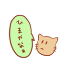 ボールねこのつぶやき（個別スタンプ：20）