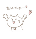 ねこのねねこ（個別スタンプ：8）