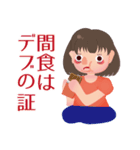 私絶対やせるから！（個別スタンプ：19）