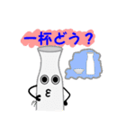 呑助(のみすけ)（個別スタンプ：9）