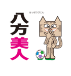 四文字熟ゴー！ TM-Cat ＆ Max Mouse vol.8（個別スタンプ：13）