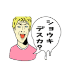 カタコト日本語のジョージ（個別スタンプ：2）