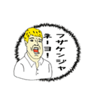 カタコト日本語のジョージ（個別スタンプ：20）