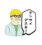 カタコト日本語のジョージ（個別スタンプ：33）