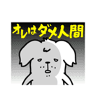 犬になりたい（個別スタンプ：1）