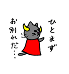 クロネコ魔王(自称)（個別スタンプ：18）