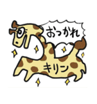 へんなどうぶつスタンプ（個別スタンプ：19）